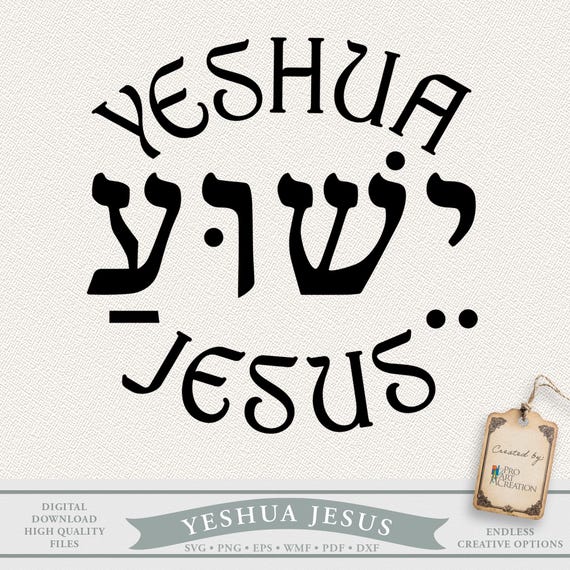 Jesus Yeshua | Hi Res Digital Files | Digital Download | Svg, Png