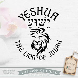 Yeshua the Lion of Judah | high quality digital files for any kind of printing | stationery | vinyl cutting | heat transfer | engraving.