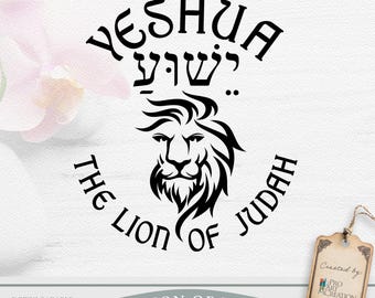 Yeshua le Lion de Juda | fichiers numériques de haute qualité pour tout type d&#39;impression | papeterie | découpe de vinyle | transfert thermique | gravure.