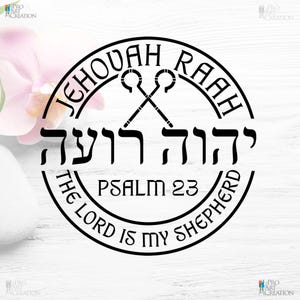 Jehovah Raah high quality digital download file for any kind of printing, heat transfer, vinyl cutting, engraving, laser cutting, carving.