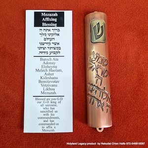 Shema Israel Mezzuza case from Jerusalem,  Home Mezuzah  Judaica gift special design