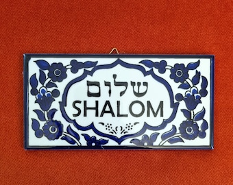 Shalom Jerusalem ceramic tile Handmade in Israel door sign wall art decor