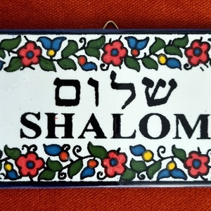 Shalom ceramic tile made in Israel  Jerusalem door sign wall art decor