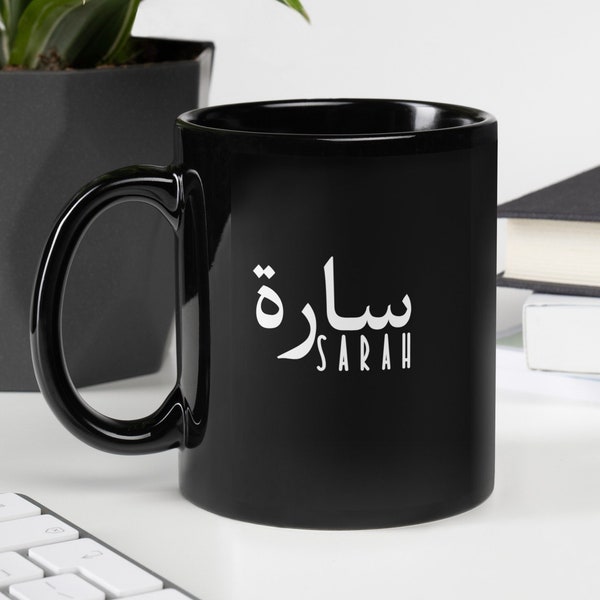 Custom name Arabic black Cup, Personalized Arabic Name on a black glossy mug, Custom Coffee Cup, Customized Mug for Men Women