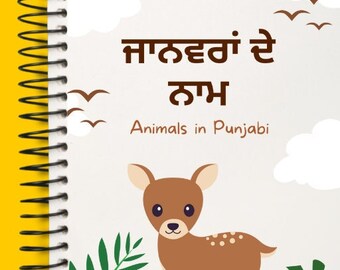 Leer Punjabi | Punjabi Boek - Dieren | Cadeau voor pasgeborenen, babyboek |