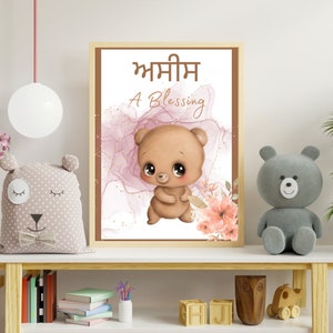 Sikh Nursery Art, Personalized Punjabi kid name wall art decor, sikh kids bedroom, playroom, Gurmukhi name, with meaning