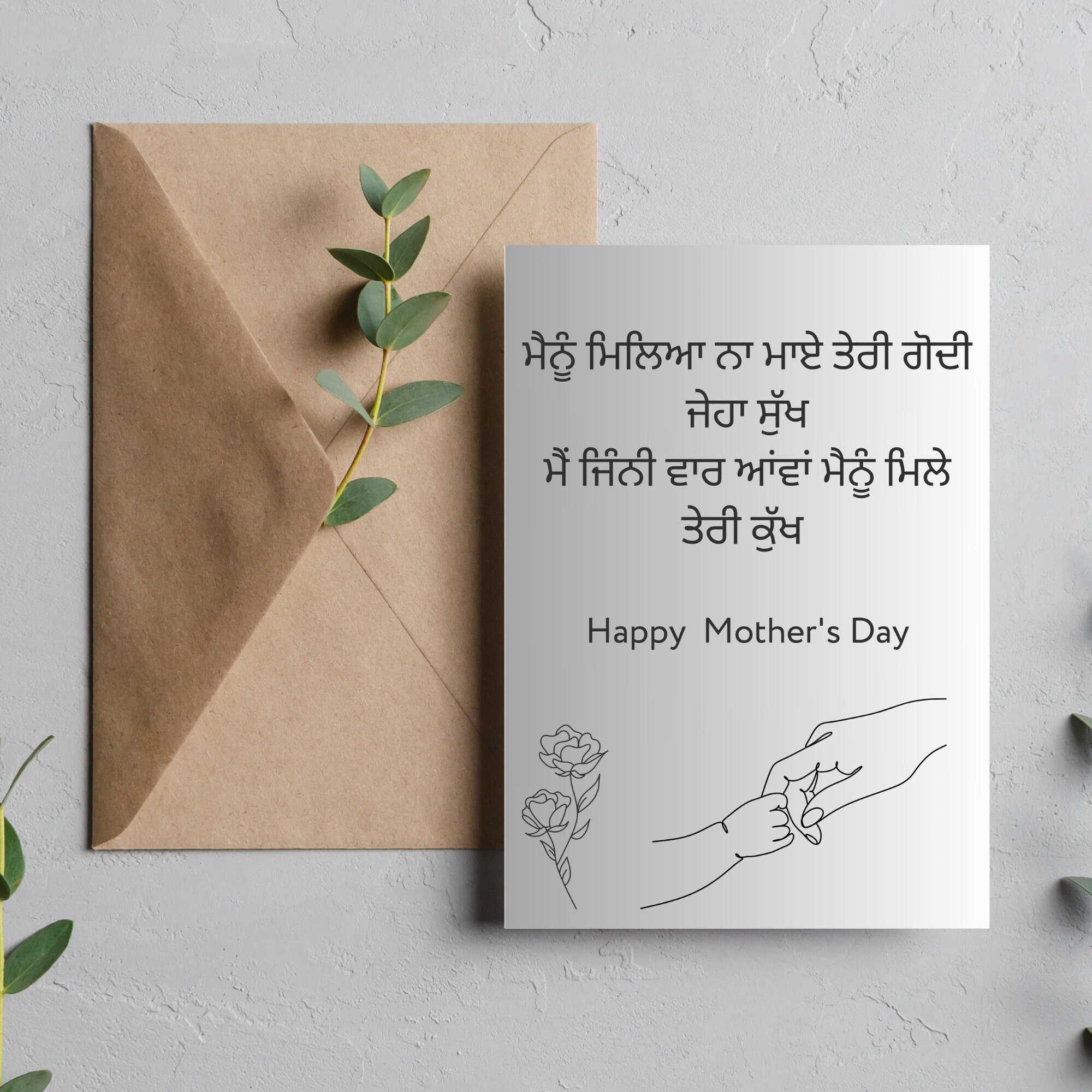 Indian Card for Mum Maa Hindi Definition Meaning Thank -  Norway