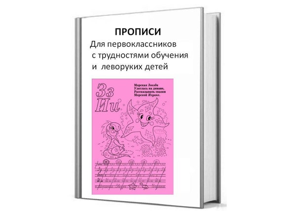 Russian Alphabet Handwriting Workbook, ABC Printable Worksheets