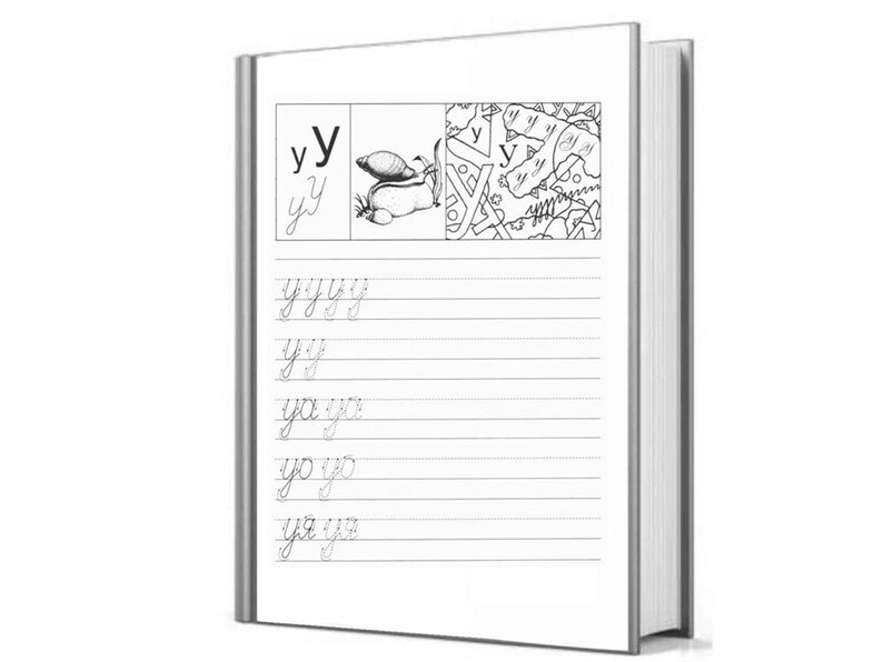 May include: Black and white workbook page with the letter 'y' written in cursive. The page has lines for practicing writing the letter 'y'.