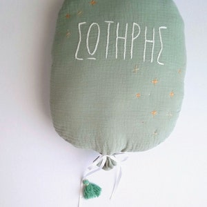 Cotton Balloon | Custom Name Balloon Set | Custom Fabric Balloon | Custom Wall Decor | Handmade Wall Hanging Decoration | Nursery decoration