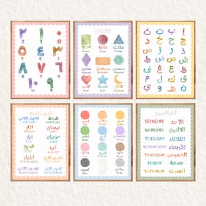 May include: A set of six educational posters featuring watercolor illustrations of Arabic and English numbers, shapes, the alphabet, months, colors, and days of the week. Each poster has a scalloped border and displays text in both languages.
