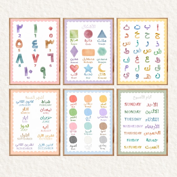 Arabic Learning Posters for Kids Printable | Arabic Alphabet, Numbers, Colors, Shapes, Days & Months (Digital Download)