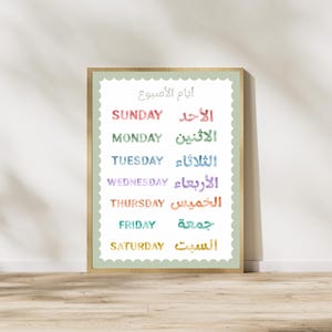 Arabic Learning Posters for Kids Printable | Arabic Alphabet, Numbers, Colors, Shapes, Days & Months (Digital Download) image 7