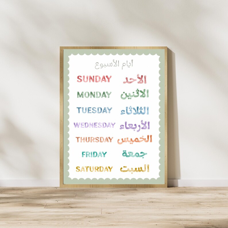 Arabic Learning Posters for Kids Printable | Arabic Alphabet, Numbers, Colors, Shapes, Days & Months (Digital Download) image 7