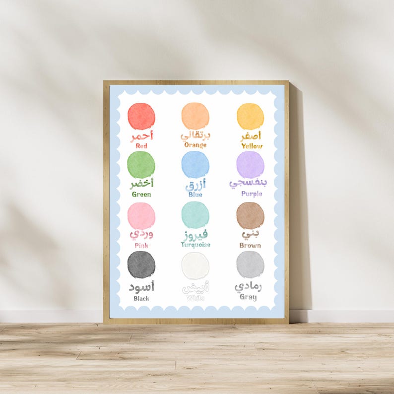 Arabic Learning Posters for Kids Printable | Arabic Alphabet, Numbers, Colors, Shapes, Days & Months (Digital Download) image 6