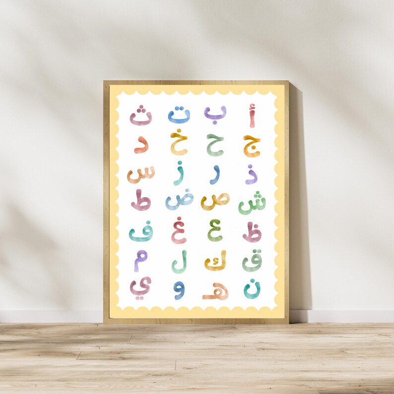 Arabic Learning Posters for Kids Printable | Arabic Alphabet, Numbers, Colors, Shapes, Days & Months (Digital Download) image 5