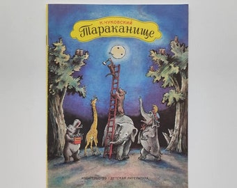 Russian language, Cock-the-Roach, Korney Chukovsky, illustrated book, children's book, Vladimir Konashevich, children's poems, 1988