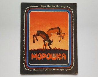 Russian language, poetry book, Ogdo Aksyonova, Boris Sakontikov, Leonid Yakhnin, illustrated book, children's book, collectible, 1980