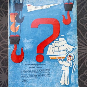 Russian language, What Shall I Be, Vladimir Mayakovsky, Mikhail Skobelev, illustrated book, poems for children, picturebook, 1975 image 8