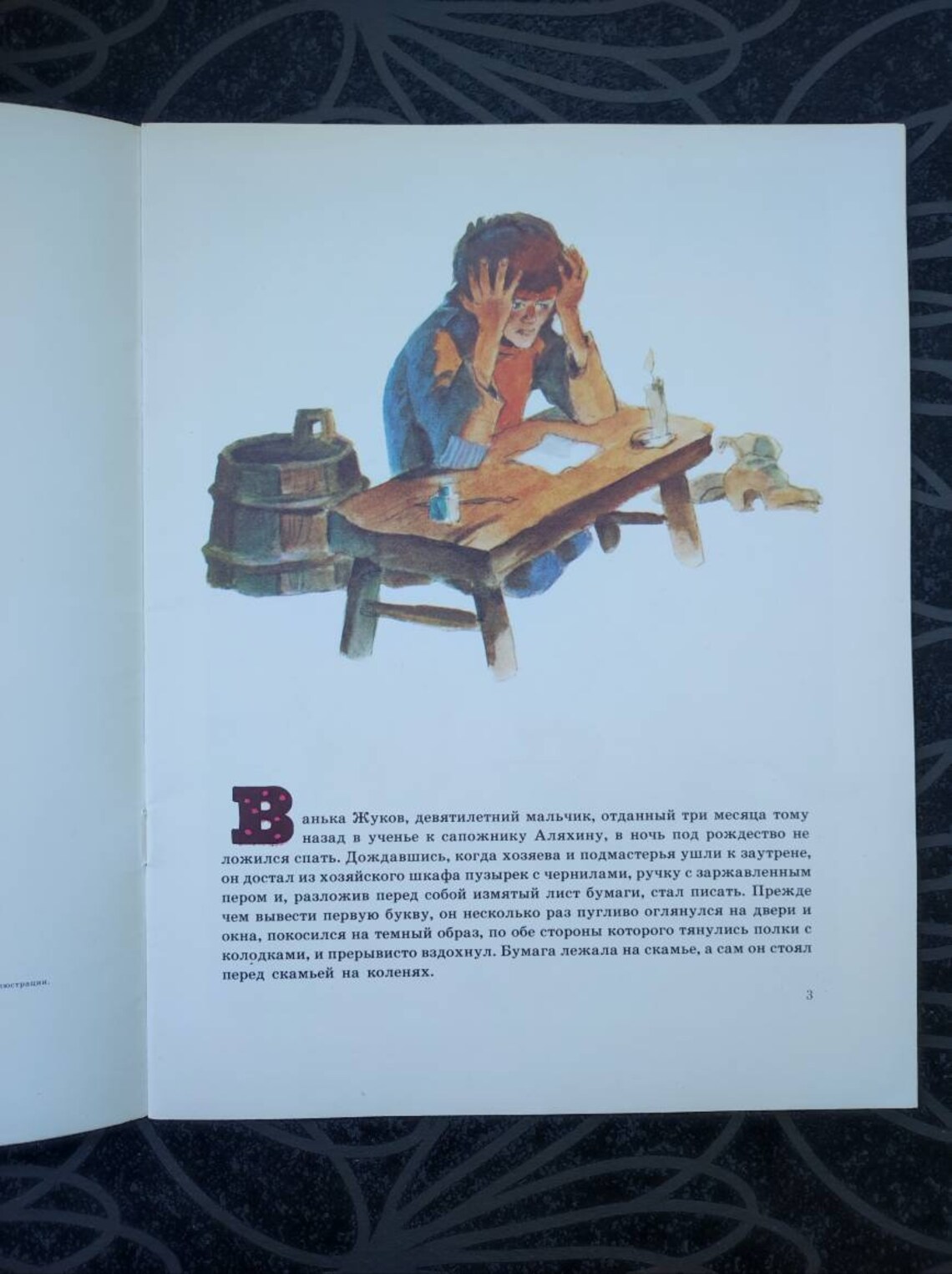 Vanka Short Story for Children Anton Chekhov Anatoly Etsy