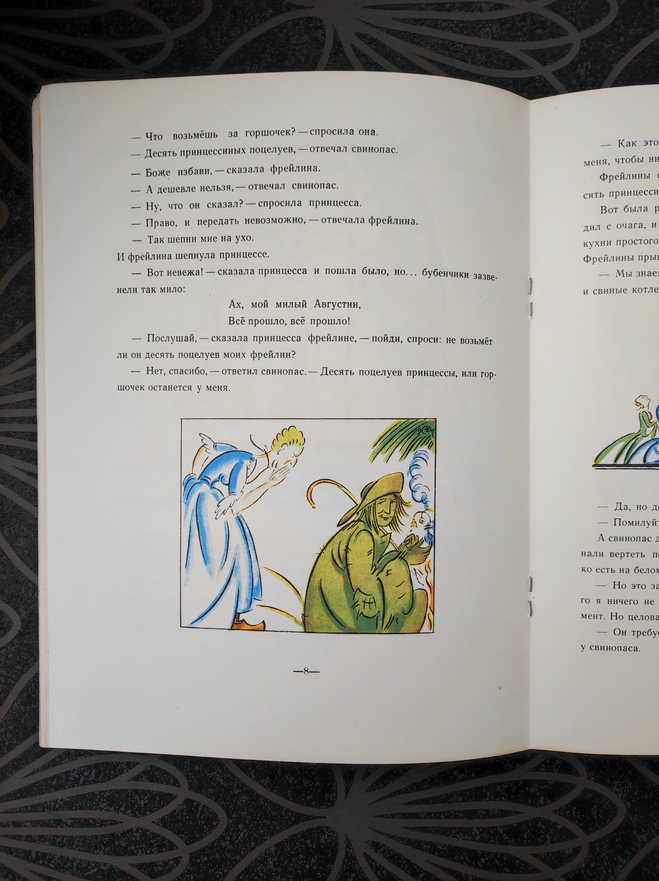 Russian Language, the Swineherd, Hans Christian Andersen, Mstislav ...