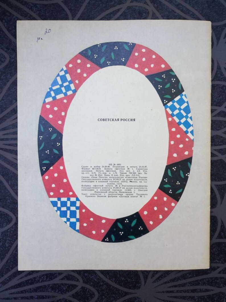 Vanka, Short Story for Children, Anton Chekhov, Anatoly Belyukin