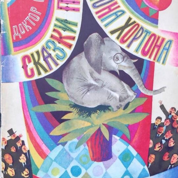 Theodor Seuss Geisel - Etsy