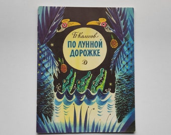 Idioma ruso, Boris Kolesov, Aleksandr Azemsha, libro ilustrado, libro para niños, cuento de hadas, ilustraciones de animales, 1988
