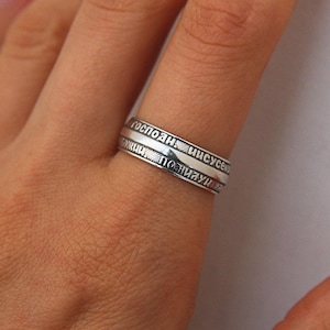 Orthodox Band Ring 925 Silver Engraved Cyrillic Letter, Orthodox Men & Women Prayer Ring, Russian Protection Ring, Christian Russian Jewelry