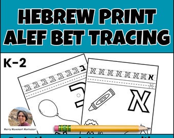 Hebrew Print Workbook for Kids | Alef Bet Tracing Pages | Learn Hebrew Letters & Writing | Printable Hebrew Alphabet Practice