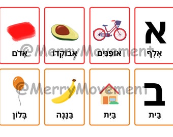Hebrew Alef-Bet Go-Fish Game| Ivrit Alphabet Matching Activity| משחק רביעיות בעברית