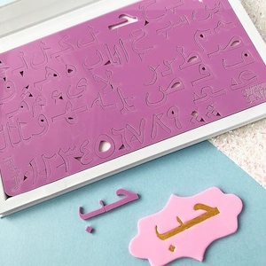 SweetStamp Arabic Embossing Set. Letter/Number Sets for Cakes, Cake Decorating, Embossing. Letter Stamps.