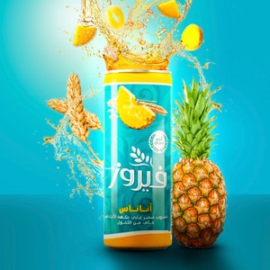 Fayrouz Pineapple soda drink 1 can