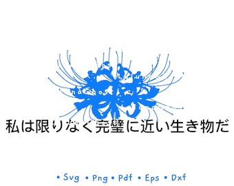 Blue Spider Lily Svg, Png, Anime Svg, Slayer Png, Manga, Cricut Files,