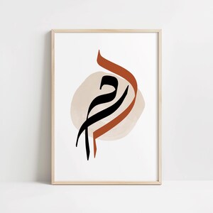 Póster Mim – Letra árabe م como caligrafía estilizada | Diseño de tipografía impresa
