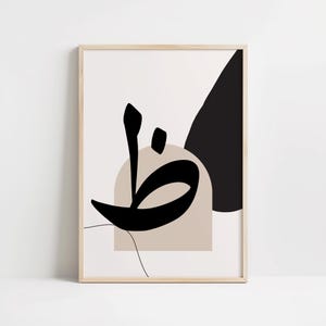 Affiche Ta – Lettre arabe ت en calligraphie | Motif typographique islamique