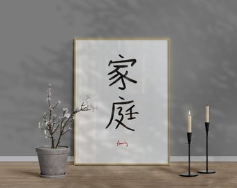 Family Japanese Symbol Abstract Modern Wall Art, Modern, Minimalist, Living room, Bedroom, Printable Digital Instant Download