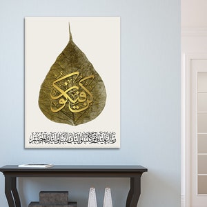 Kun Faya Kun, &quot;Be and It Is&quot;, Kun Fayakoon Quran, BE! And it is! Arabic Calligraphy, Surah Al-Baqarah - 117, oil paints canvas