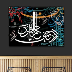 Ar Rahmaan Allamal Quran, Surah Al Rahman Oil Painting Canvas Print Islamic Wall Art, Islamic Wall Art, Islamic Home Decor, Home Art