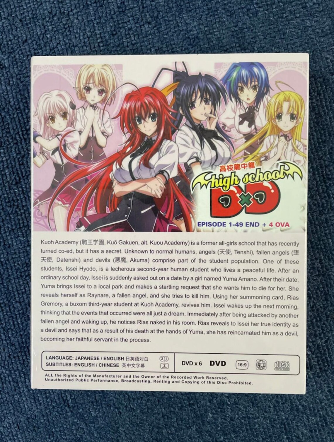 Uncensored Anime DVD High School Dxd Uncut Season 1 4 | Etsy Finland