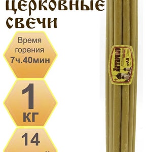 14 pcs yellow beeswax candles altar candles table candles stick candles 43 cm A8