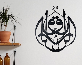 Metal Islamic Wall Art: Modern Arabic Calligraphy, Ramadan Decor