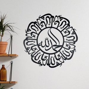Metal Mashallah Islamic Wall Art, Islamic Art, Islamic Wall Decor, Arabic Wall Art, Islamic Home Decor, Arabic Calligraphy, Islamic Gifts