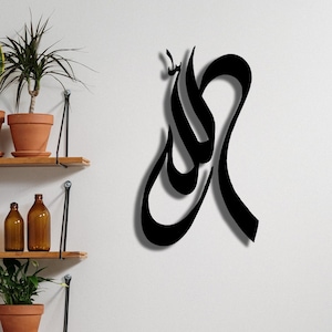 Allah(SWT) Calligraphy Thuluth Technique, Islamic Wall Art, Islamic Gifts, Arabic Calligraphy, Muslim Wall Art, Modern Islamic art