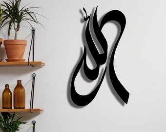 Allah Calligraphy Metal Wall Art: Thuluth Islamic Design