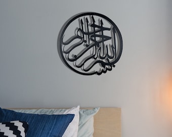 Bismillah Metal Wall Art: Circular Islamic Calligraphy Decor