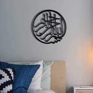 Bismillah Metal Wall Art, Basmala Wall Decor, Islamic Wall Art, Islamic Wall Decor, Islamic Gifts, Arabic Calligraphy, Modern Islamic art