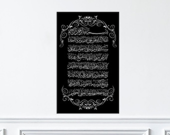 Metal Ayatul Kursi Wall Art: Islamic Calligraphy Home Decor