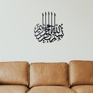 Bismillah Metal Wall Art, Basmala Wall Decor, Islamic Metal Wall Art, Arabic Calligraphy, Ramadan Decor, Muslim Gifts, Islam Wall Art