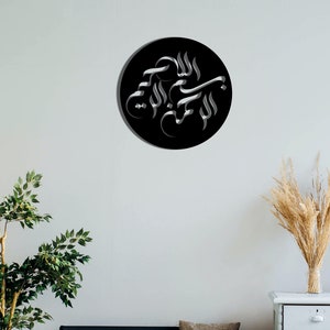 Bismillah Metal Wall Art, Basmala Wall Decor, Islamic Wall Art, Islamic Wall Decor, Islamic Gifts, Modern Islamic art, Arabic Wall Art